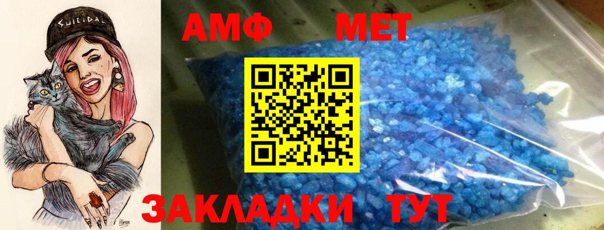 АМФ  Вход с VPN  Алексеевка  Амфетамин  Amphetamine Розовый 