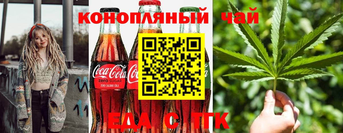 Cannafood марихуана  Вход с VPN  Алексеевка 