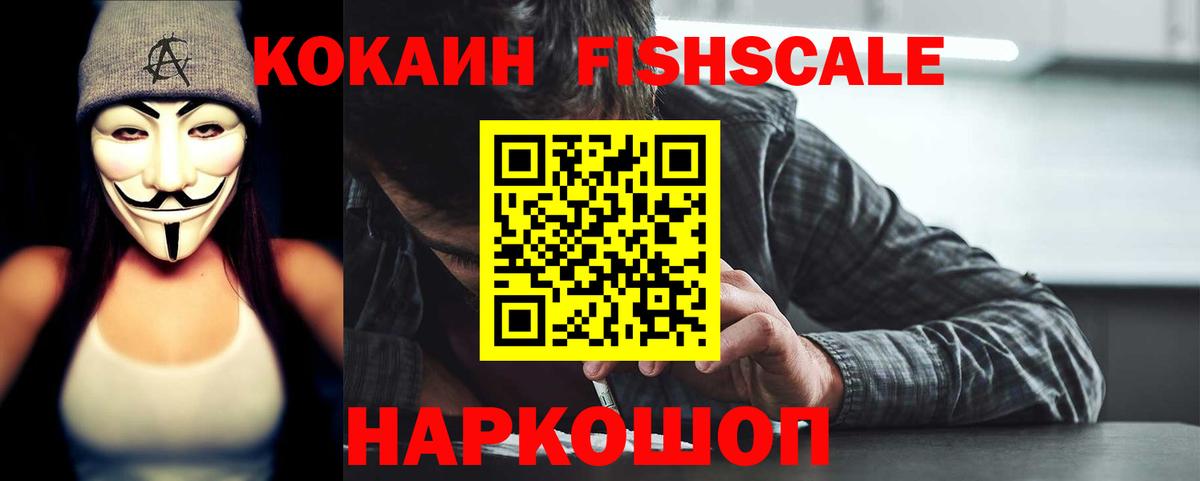Cocaine Эквадор Алексеевка