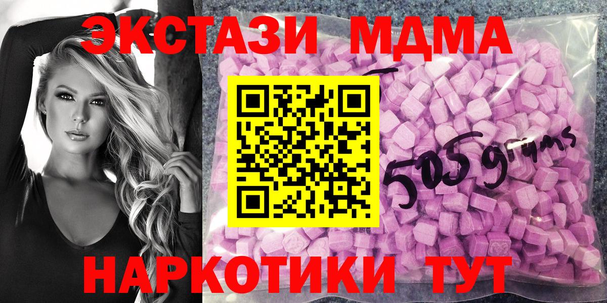 Ecstasy 99%  Вход с VPN  ЭКСТАЗИ  Алексеевка  нарко площадка какой сайт  Экстази таблы 