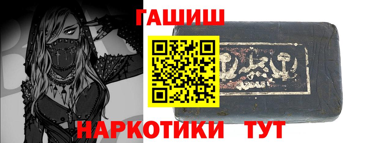 ГАШИШ убойный  Вход с VPN  Алексеевка  ГАШ hashish 