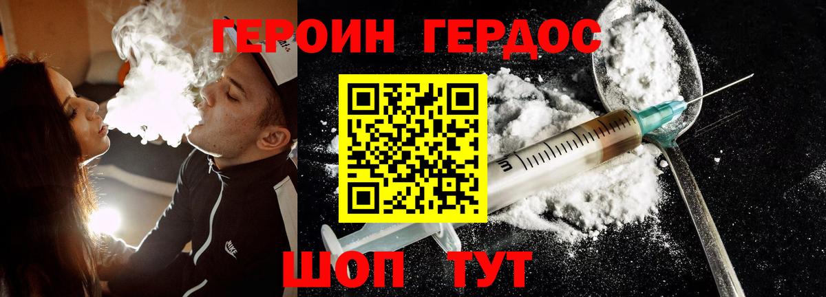 ГЕРОИН  ГЕРОИН Heroin  Вход с VPN  Алексеевка 