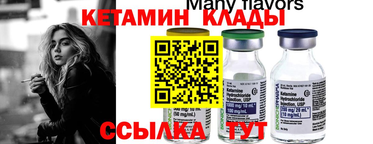 Кетамин VHQ Алексеевка