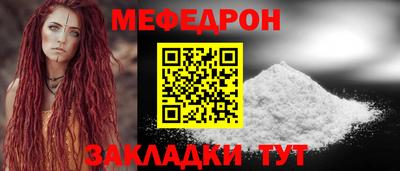 мефедрон VHQ Татарск