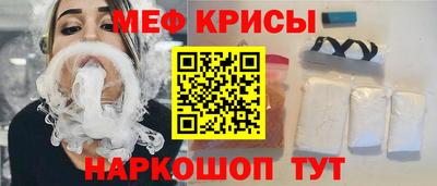 мефедрон VHQ Татарск