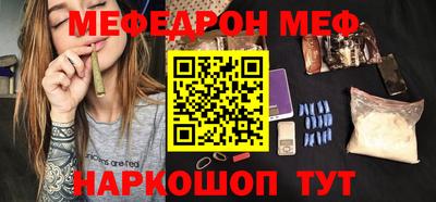 мефедрон VHQ Татарск