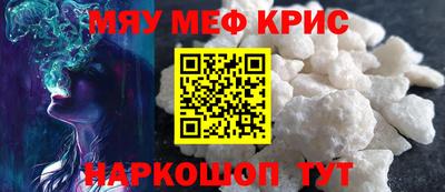 мефедрон VHQ Татарск