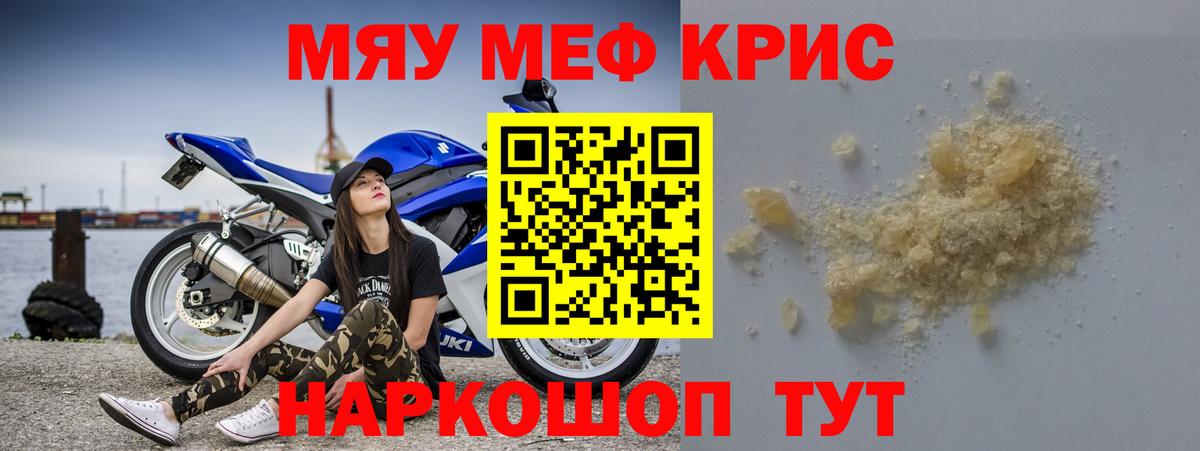 Мефедрон мука  МЕФ  Алексеевка  Вход с VPN 