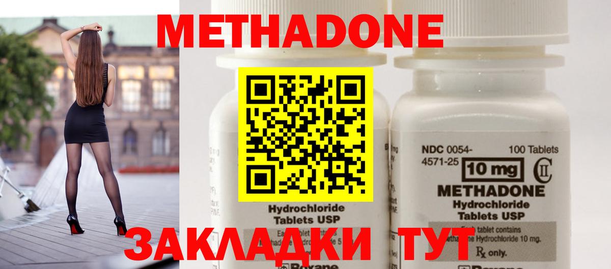 МЕТАДОН methadone  МЕТАДОН methadone  Вход с VPN  Алексеевка 