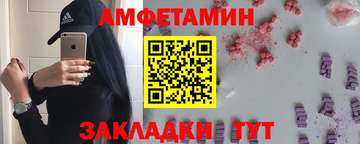МЕТАМФЕТАМИН винт Алексеевка