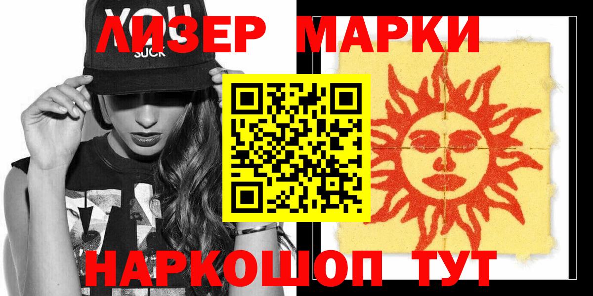 Марки NBOMe  Марки 25I-NBOMe 1,5мг  Вход с VPN  Алексеевка 